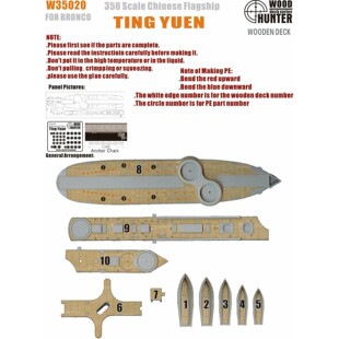  猎人 W35020 1/350 大清北洋水师定远号 木甲板 配威骏NB5017