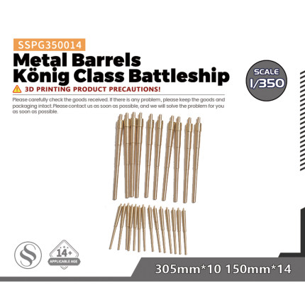 SSMODEL SSPG350014 1/350 德国 国王级战列舰 金属炮管
