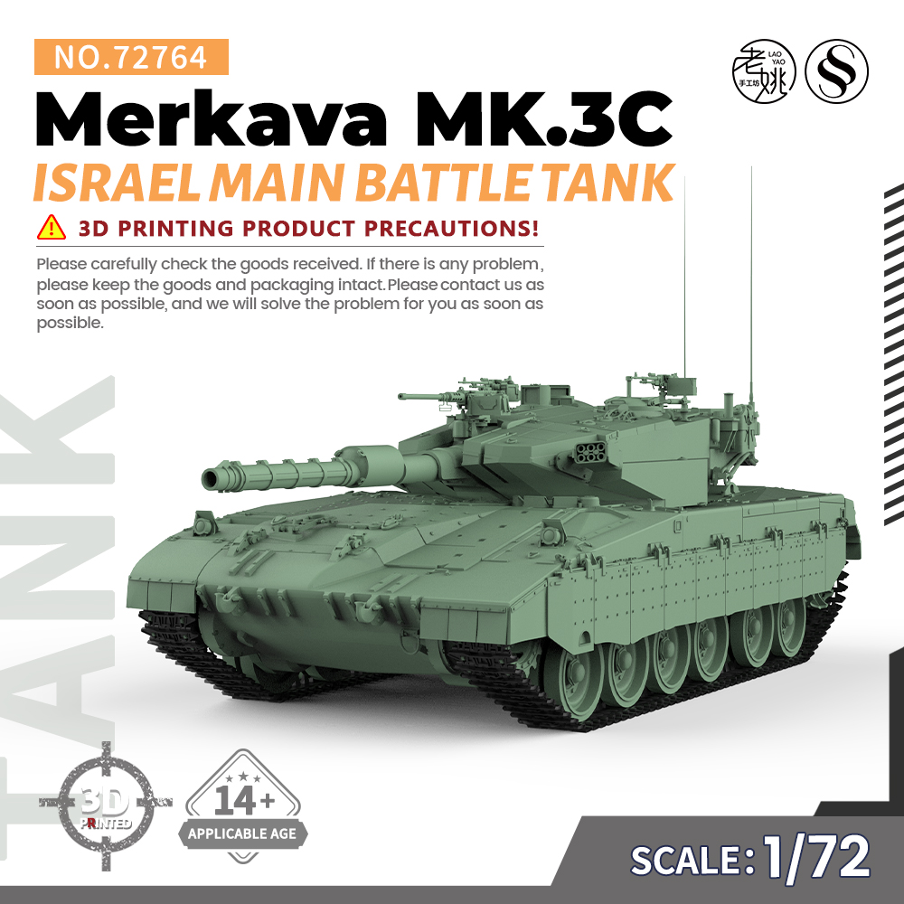 以色列梅卡瓦Mk.3C模型