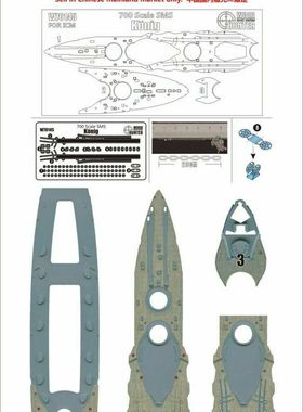 猎人 W70145 1/700 德国海军国王号木甲板 配ICM S014