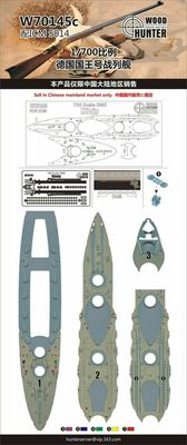猎人 W70145 1/700 德国海军国王号木甲板 配ICM S014