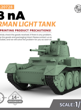 SSMODEL SS120728 1/120 军事模型 德国 38 nA 轻型坦克