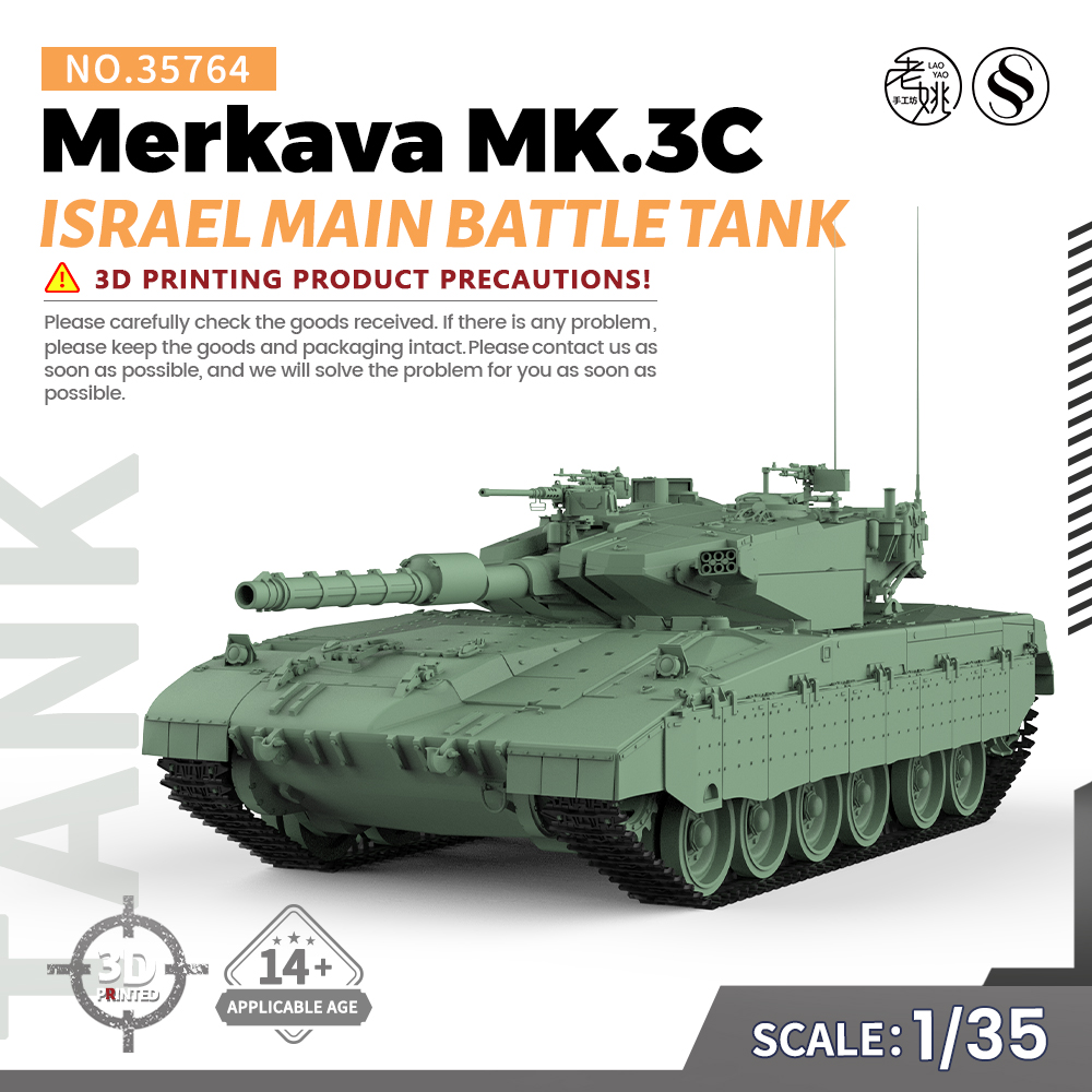 预售 SS35764 1/35 军事模型 以色列 梅卡瓦Mk.3C 主战坦克