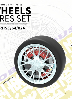 RHSC64024 1/64轮毂-1汽车轮毂改件模型