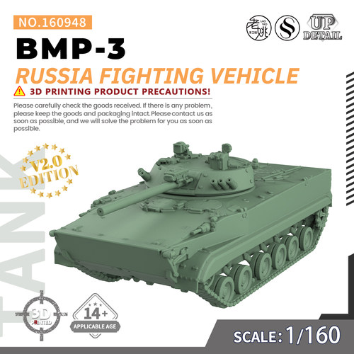 SS160948 1/160 军事模型 俄罗斯BMP-3 步兵战车 V2.0