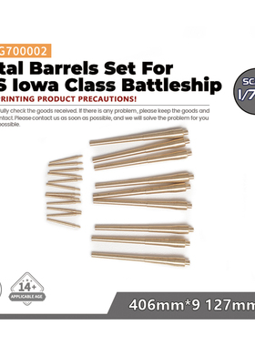 SSPG700002 1/700 炮管套装 衣阿华级战列舰 冷战及海湾战争时期