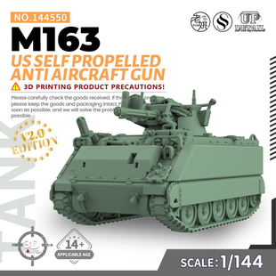 144 军事模型 美国 SSMODEL 自行高炮 M163式 V2.0 SS144550