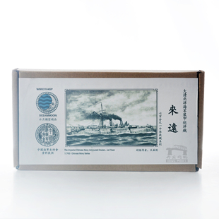 水月 WM03104 大清北洋海军 装甲巡洋舰 来远 1/700树脂模型套装