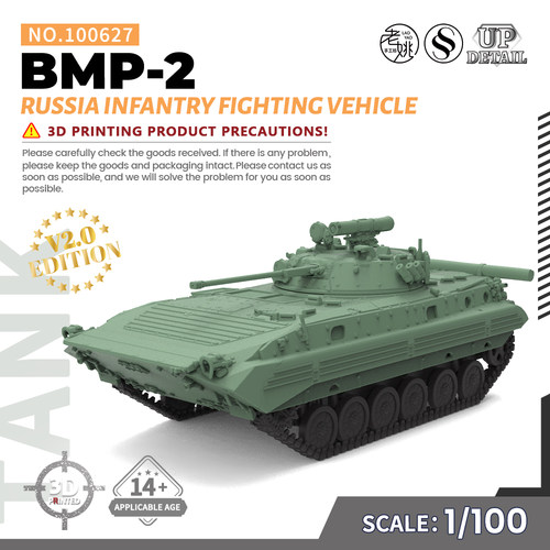 SS100627 1/100 军事模型 俄罗斯 BMP-2 步兵战车 V2.0
