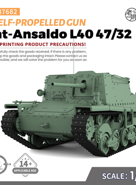 SS87682 1/87  意大利 菲亚特-安萨尔多 L40 47/32 自行火炮