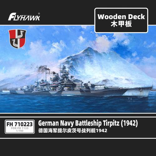 FH710223 1/700德国海军提尔皮茨号战列舰1942木甲板配鹰翔FH1133