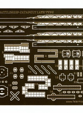 五星 FS350022 1/350 美国海军 舰船 飞机弹射器（后期型）