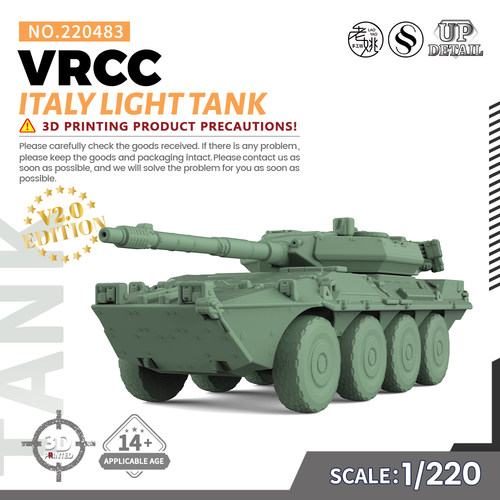 SSMODEL SS220483 1/220 军事模型 意大利 VRCC 轻型坦克 V2.0