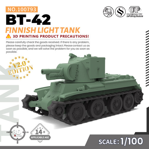 SSMODEL SS100793 1/100 军事模型 芬兰 BT-42 轻型坦克 V2.0