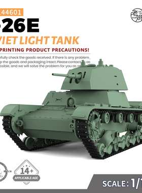 SSMODEL SS144601 1/144 军事模型 苏联 T-26E 轻型坦克