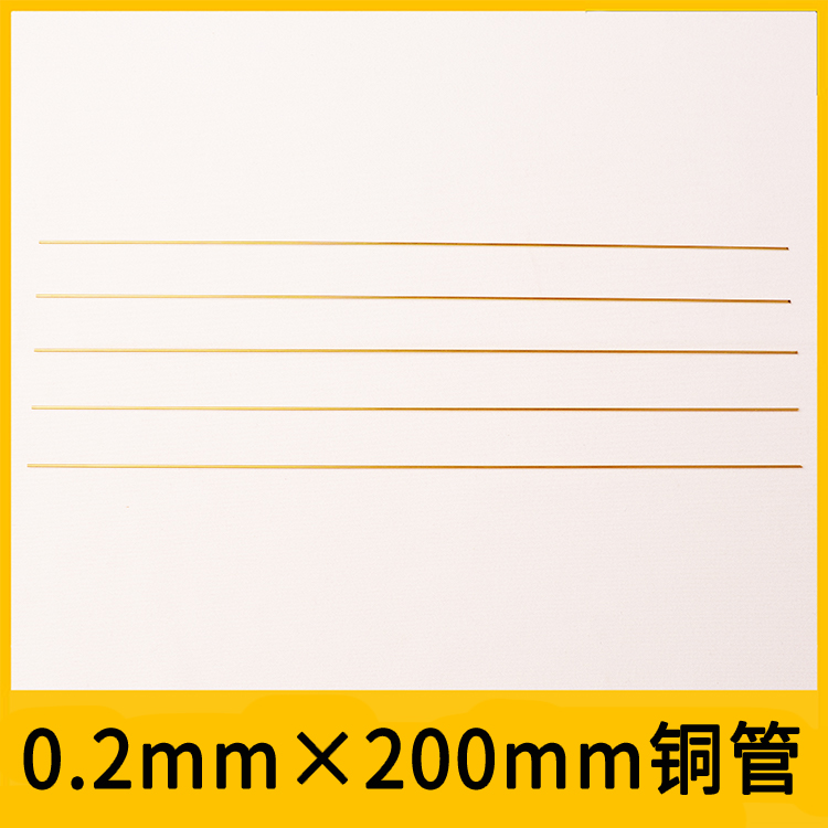 SSMODEL 1136-1139 模型打桩改造铜管直径0.2-0.8mm长度200/400mm 模玩/动漫/周边/娃圈三坑/桌游 模型制作工具/辅料耗材 原图主图