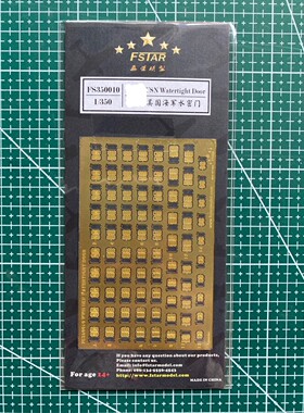 五星 FS350010 1/350 美国海军 水密门 蚀刻片