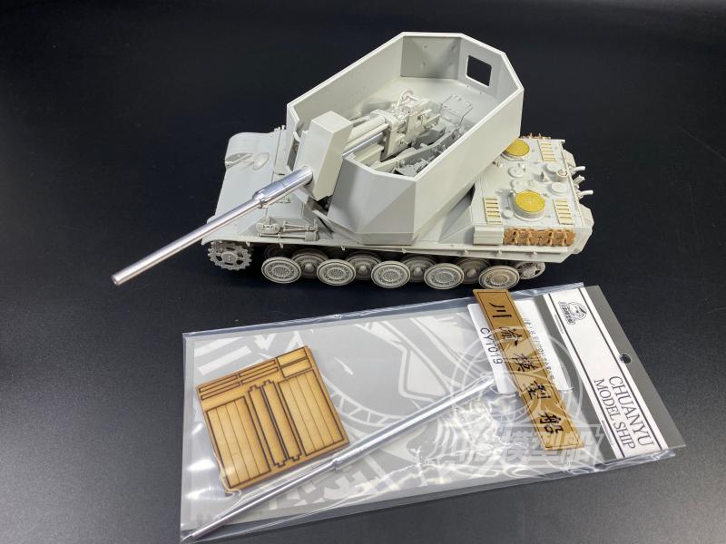 黑豹防空坦克88mm金属炮管