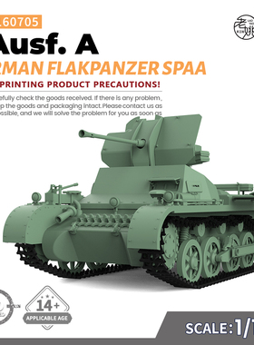 SSMODEL SS160705 1/160 军事模型 德国 I号 A型 防空坦克 V2.0