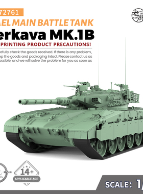 SSMODEL SS72761 1/72 军事模型 以色列 梅卡瓦Mk.1B 主战坦克