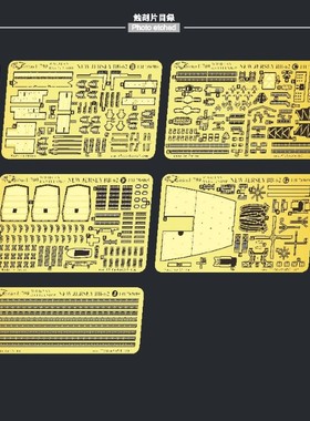 鹰翔 FH780005 1/700 美国海军新泽西号BB-62 配田宫31614