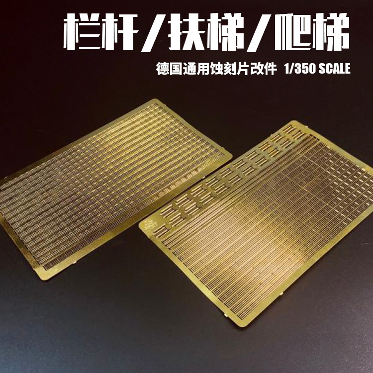 德国军舰模型战列舰航母