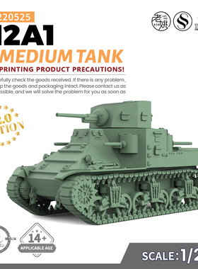 SSMODEL SS220525 1/220 军事模型 美国 M2A1 中型坦克 V2.0