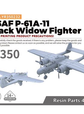 LYR350232 1/350 军事模型 美国空军 P-61A-11 黑寡妇 战斗机