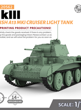 SS120562 1/120 英国 A13 MKI 巡洋坦克 MKIII 轻型坦克