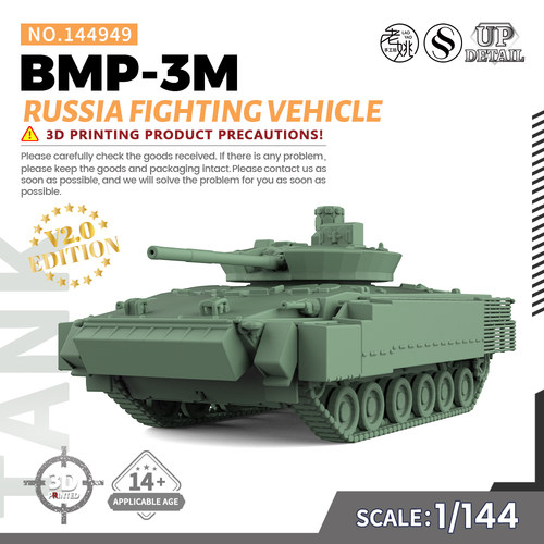 SS144949 1/144 军事模型 俄罗斯BMP-3M步兵战车 V2.0