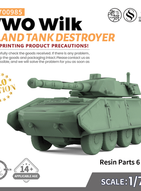SS700985 1/700 军事模型 波兰 WWO Wilk 坦克歼击车 V2.0 6pcs