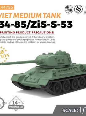 SS144755 1/144  苏联 T-34-85/ZiS-S-53 中型坦克 V2.0
