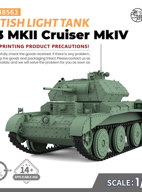 SS48563 1/48 军事模型 英国 A13 MKII 巡洋坦克 MKIV 轻型坦克