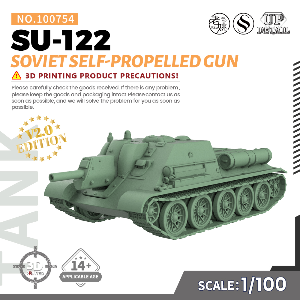 SSMODEL SS100754 1/100 军事模型 苏联 SU-122自行火炮 V2.0