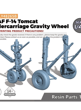 老姚手工坊  美国空军 F-14 雄猫 起落架 重力轮