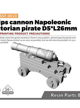 SSMODEL SSF-001D 1/- 帆船火炮 D5*L26  8pcs