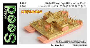 五星 SH700005 1/700 Siebelfähre 40型 登陆艇 树脂模型套件