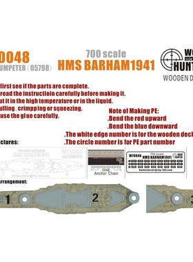  猎人 W70048 1/700 英国皇家海军巴勒姆号战列舰1941