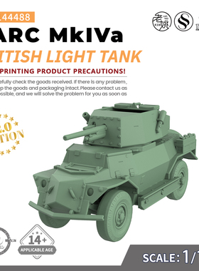 SS144488 1/144 军事模型 英国 SARC MkIVa 轻型坦克 V2.0
