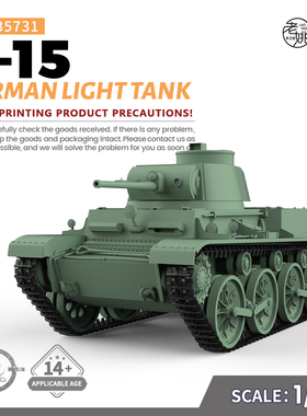 SSMODEL SS35731 1/35 军事模型 德国 T-15 轻型坦克