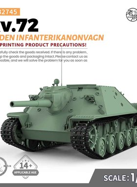 预售SSMODEL SS32745 1/32 军事模型 瑞典 IKV 72 驱逐坦克