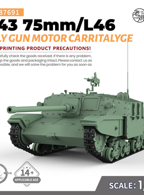 SS87691 1/87 军事模型 意大利 M43 46倍径 75mm 火炮运载车