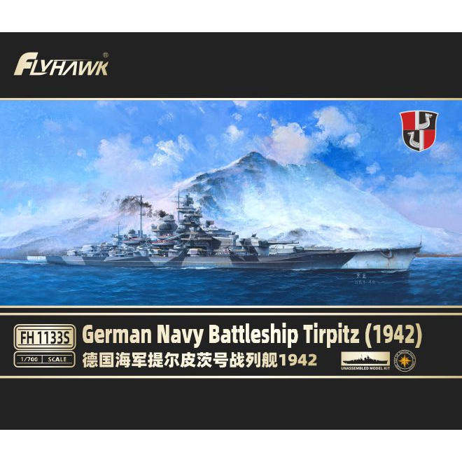 鹰翔鹰翔 FH1133/S 1/700 德国海军提尔皮茨号战列舰1942