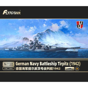 鹰翔鹰翔 FH1133/S 1/700 德国海军提尔皮茨号战列舰1942