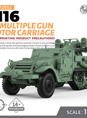 SS72552 1/72 军事模型 美国 M16 MGMC半履带车