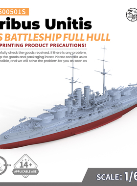 SSC600501S 1/600 军事模型 奥匈帝国 联合力量级战列舰 船底版
