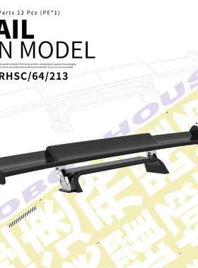RHSC64213 尾翼-16 汽车尾翼改件模型