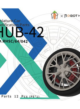 RHSC64042 1/64 1/64 轮毂 汽车轮毂改件