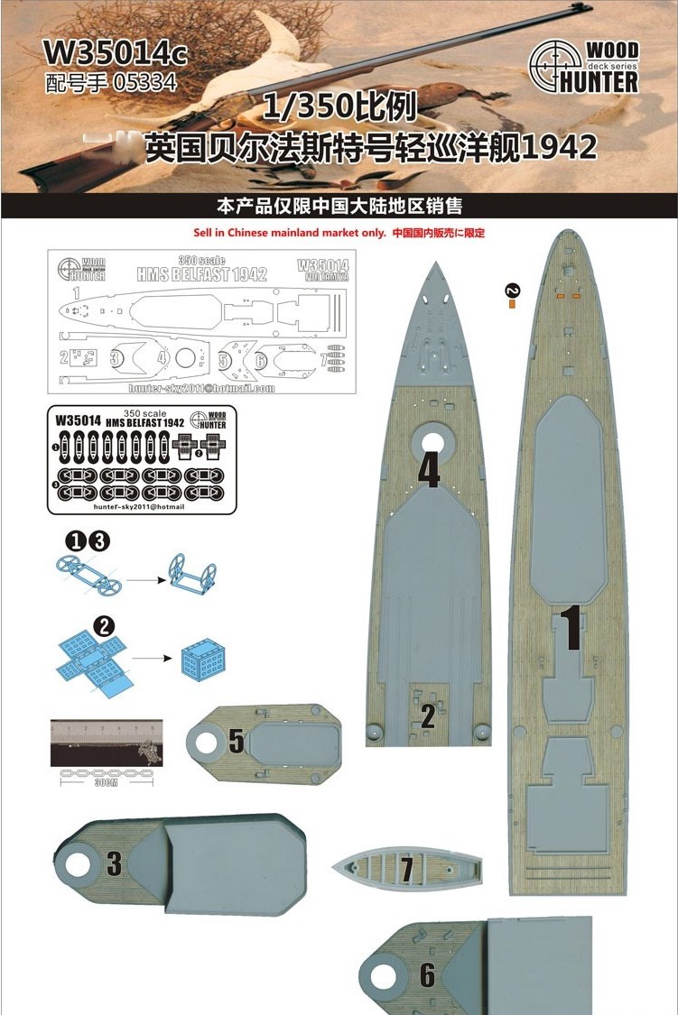 英国贝尔法斯特号轻巡1942