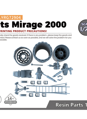 老姚手工坊 LYRG72904 1/72 模型升级件 法国空军 幻影2000 套改